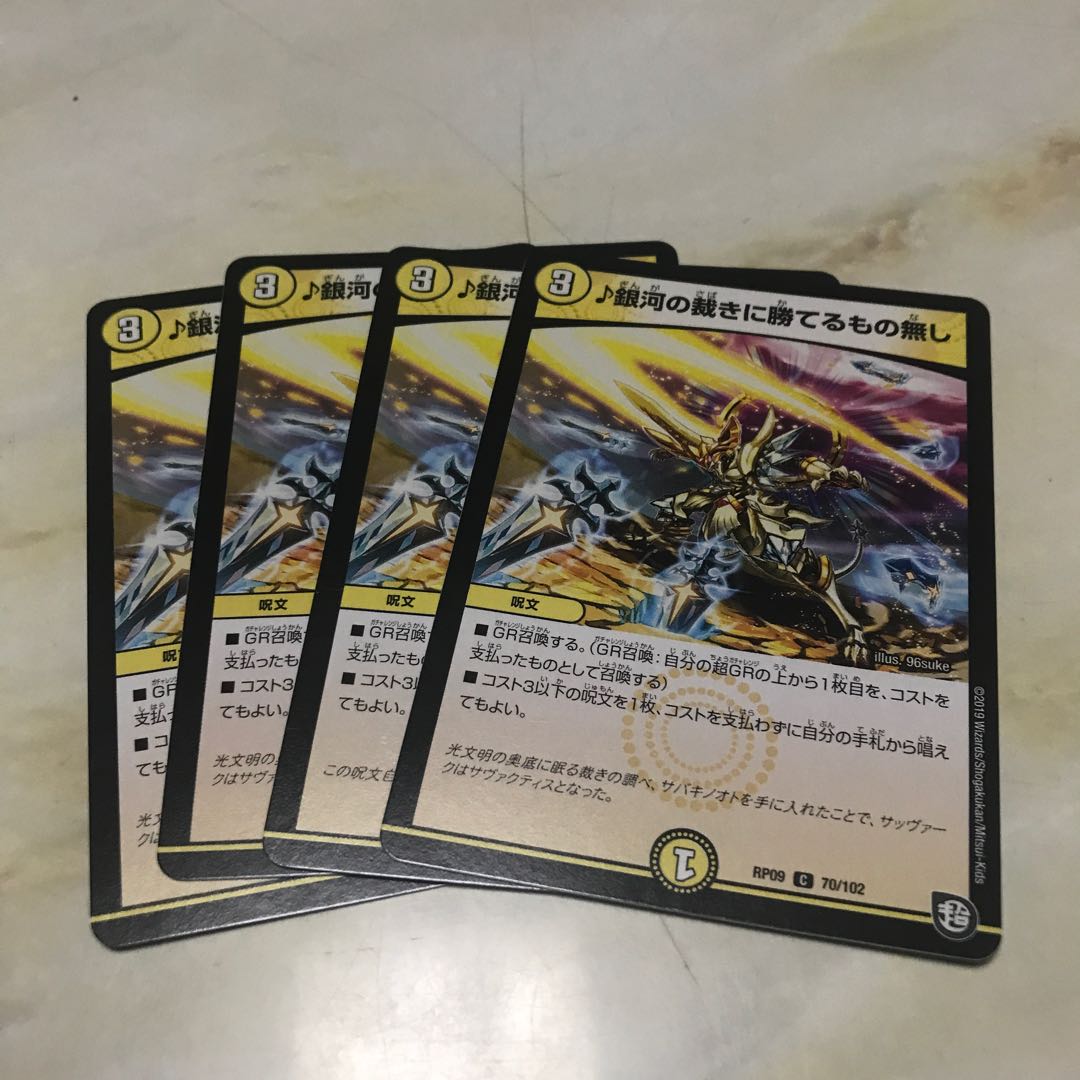 銀河の裁きに勝てるもの無し