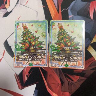 クリスマⅢ 2枚セット