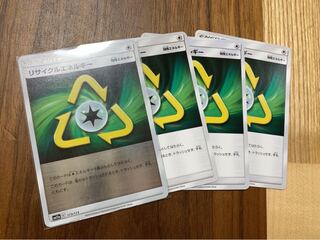 リサイクルエネルギー4枚セット