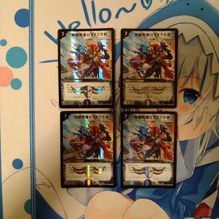 邪眼教皇ロマノフII世　４枚セット