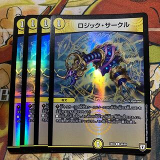 ロジック・サークル　4枚セット