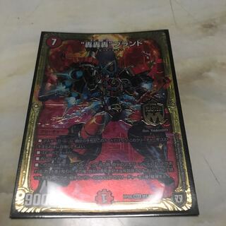 “轟轟轟”ブランド