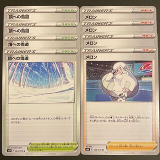 そら豆様専用　頂への雪道      5枚セット