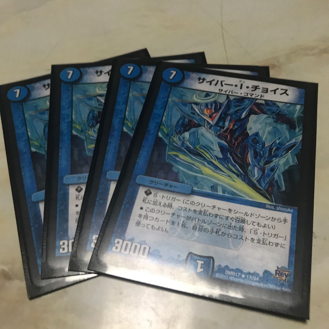 サイバー・I・チョイス