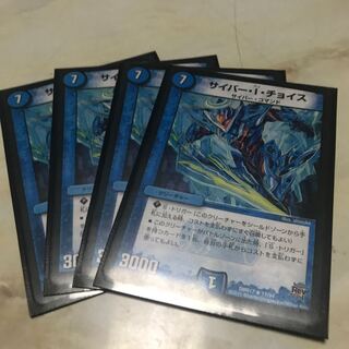 サイバー・I・チョイス