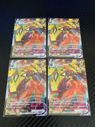 カプ・コケコVMAX