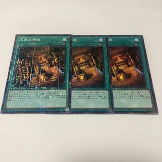 王家の神殿 ミレニアム