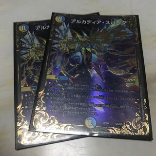 アルカディア・スパーク