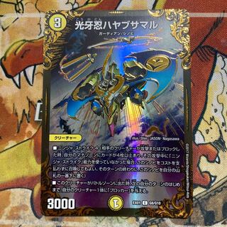 光牙忍ハヤブサマル(ウルトラゴールデンカード仕様)