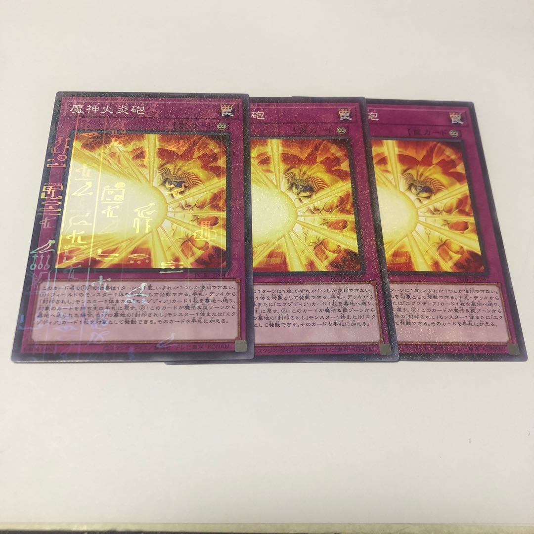 魔神火炎砲 ミレニアム