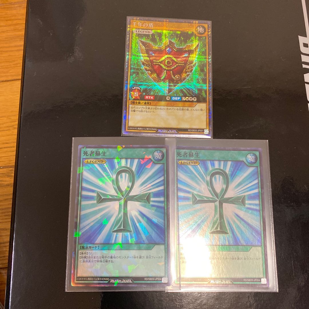 千年の盾 シークレットレア　死者蘇生 パラレル