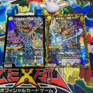 「正義星帝」 <鬼羅.Star>(20thレア仕様) SR