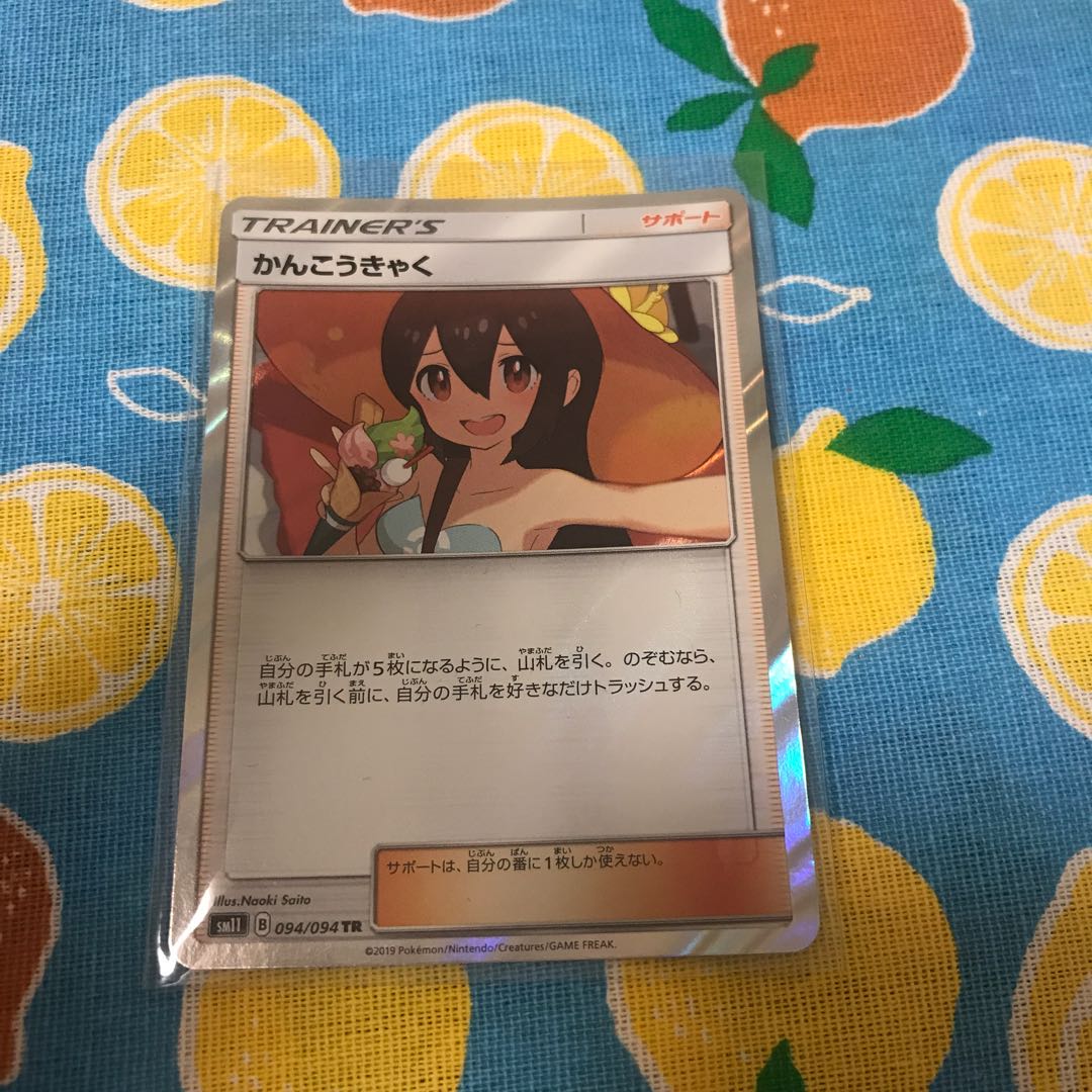 サポート・かんこうきゃく☆☆TR