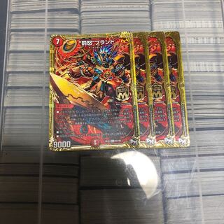 罰怒ブランド　バッドブランド　四枚