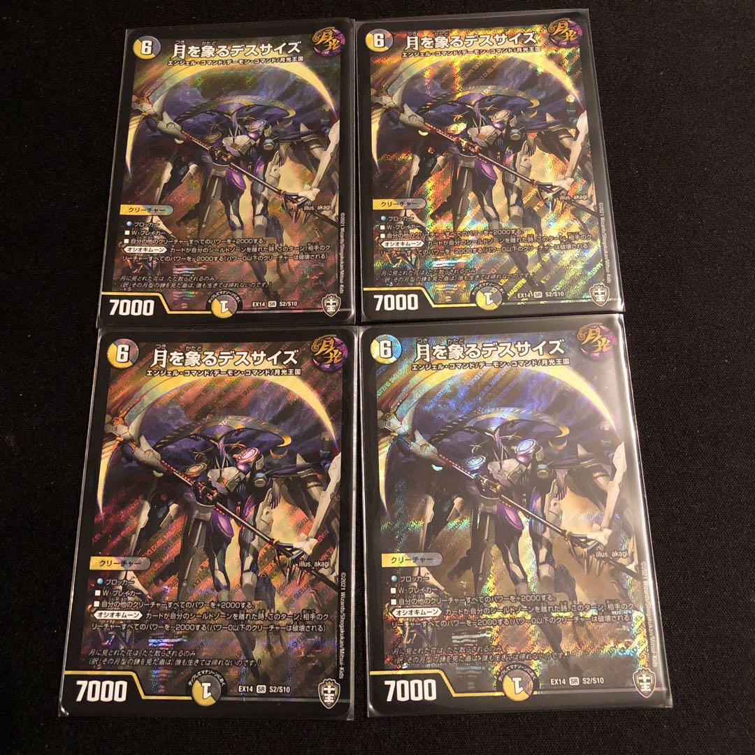 月を象るデスサイズ