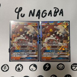 ヒードランGX RR