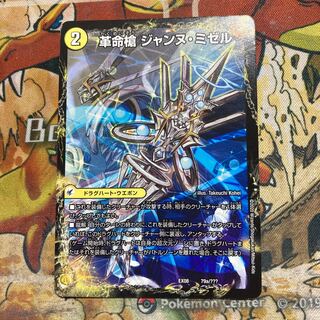 革命槍 ジャンヌ・ミゼル｜聖槍の精霊龍 ダルク・アン・シエル