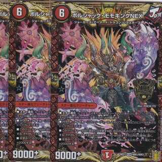 ボルシャック・モモキングNEX　４枚　KGM　DMRP-17　かぶとぷし