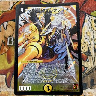 光霊姫アレフティナ