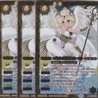 エジットの天使長アズィーエル　３枚　M　BS57　かぶとぷし