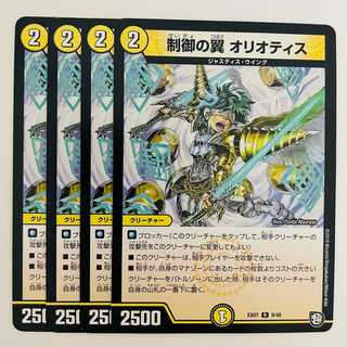 Wings of Control Oriotis, 4 sheets DM-EX07-09-4