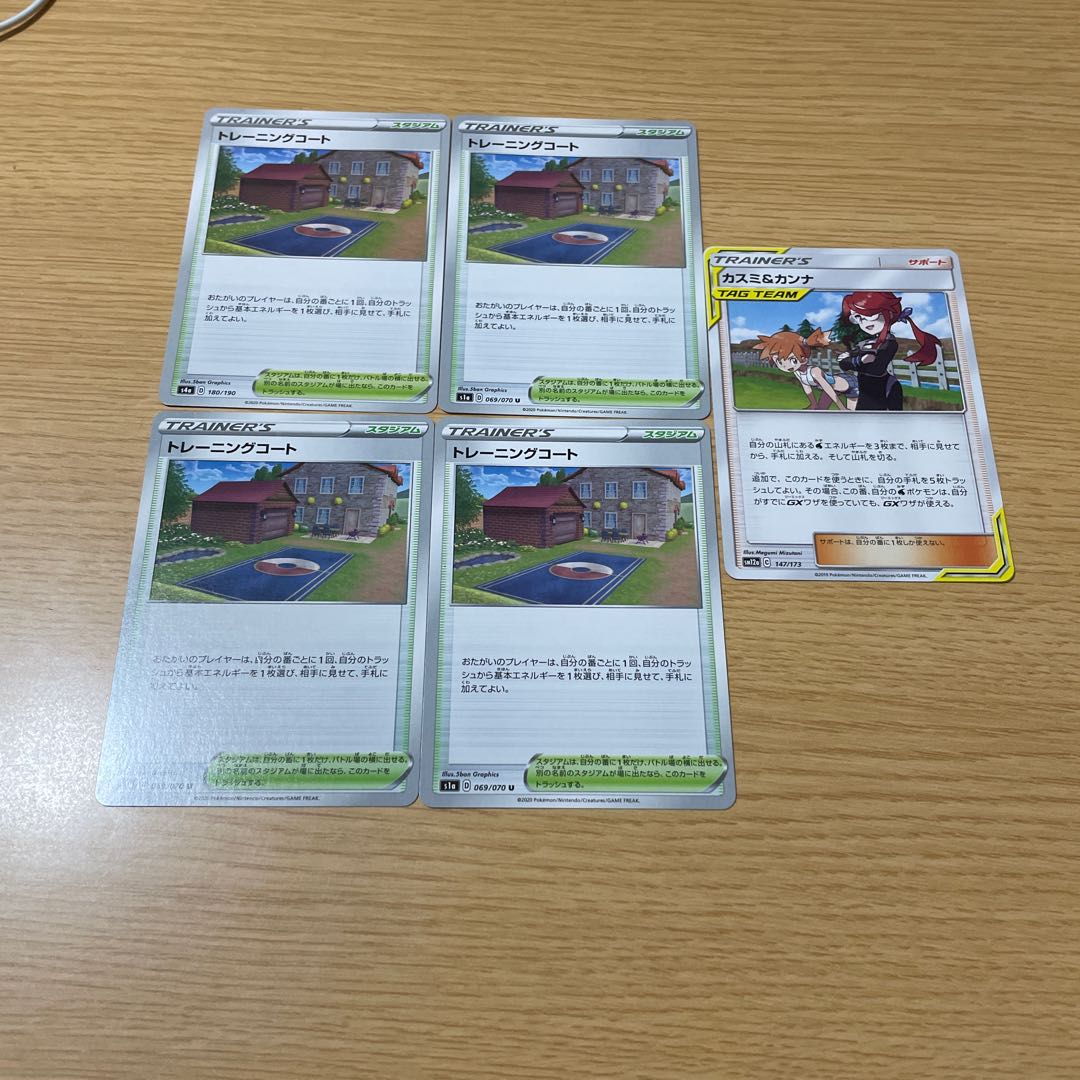 トレーニングコート4枚 カスミ&カンナ1枚 セット