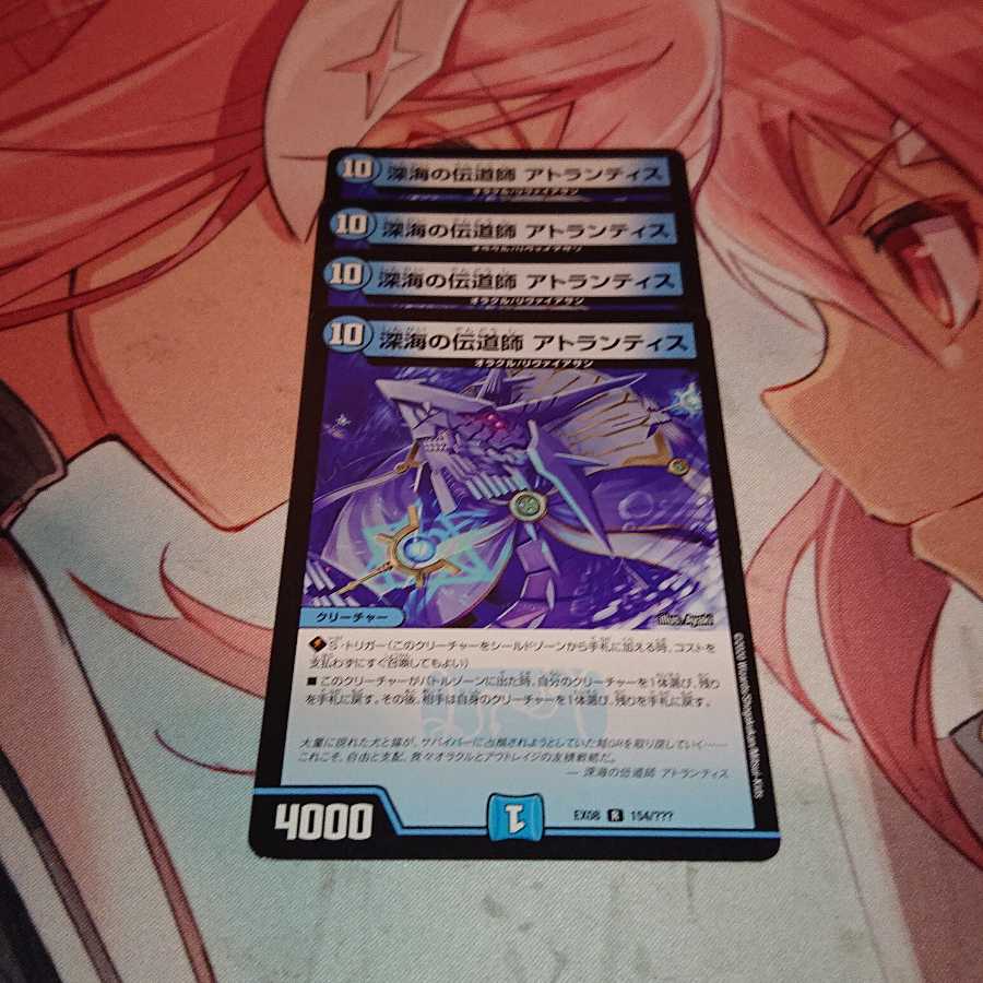 深海の伝道師 アトランティス