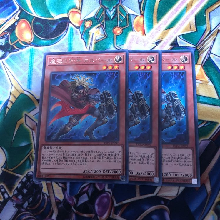 魔弾の射手 カスパール