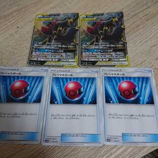 ブラッキー&ダークライGX プレシャスボール セット