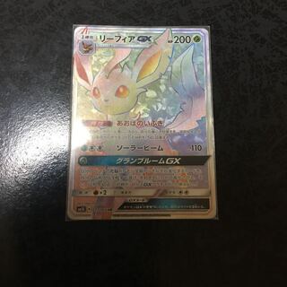 リーフィアGX HR