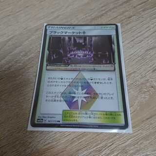 ブラックマーケット♢﻿ プリズムスター