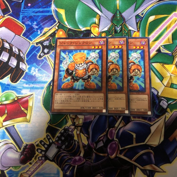 ジャンク・シンクロン