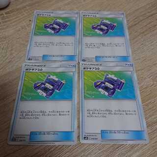 クロサキ様 ポケギア3.0  マオスイレン セット