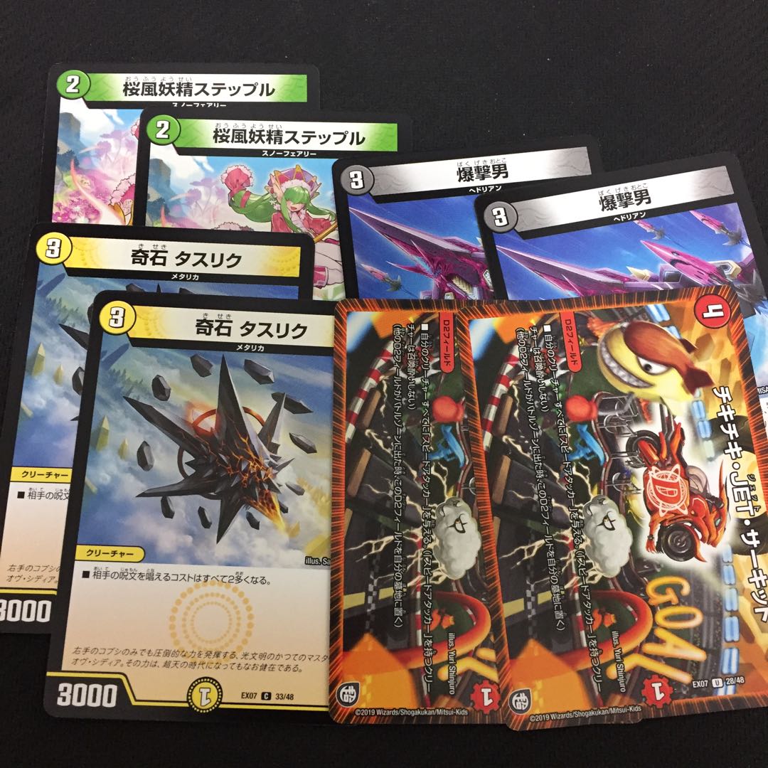 特価 端数まとめ8枚セット 8枚