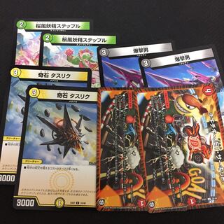 特価 端数まとめ8枚セット 8枚