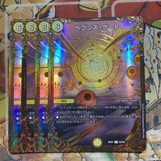 ヘブンズ・ゲート(ウルトラゴールデンカード仕様) 4枚セット