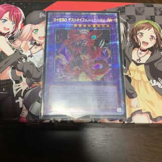 D-HERO デストロイフェニックスガイ