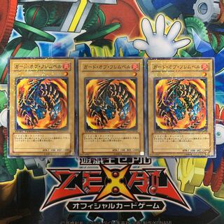 ガード・オブ・フレムベル