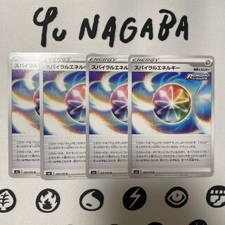 【まとめ購入80円引き】スパイラルエネルギー U