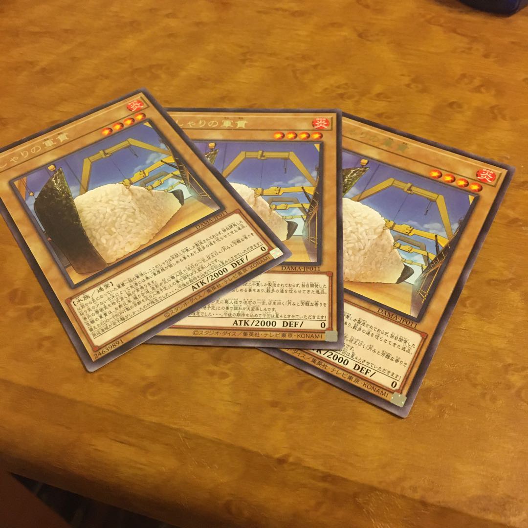 しゃりの軍貫 レア