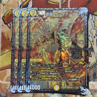 Gleaming Dragon Sabbagh, set of 3