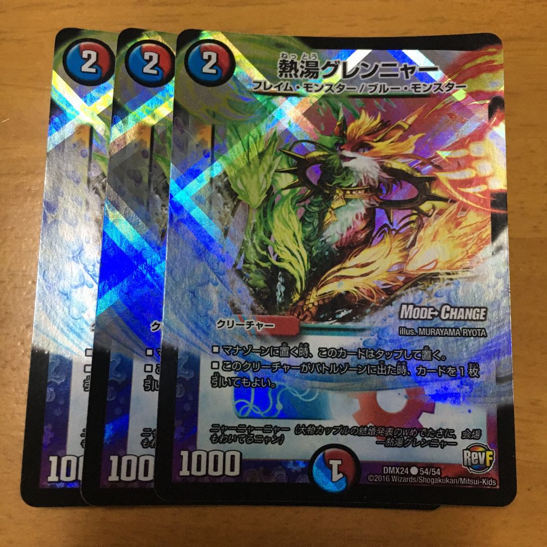 Hot water glenya (MODE CHANGE) C-foil 3pcs.