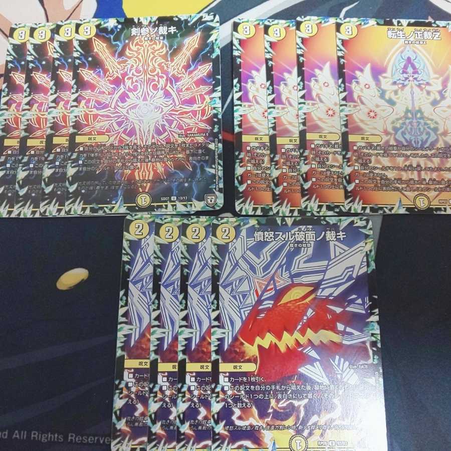 剣参ノ裁キ 転生ノ正栽Z 憤怒スル破面ノ裁キ 12枚セット