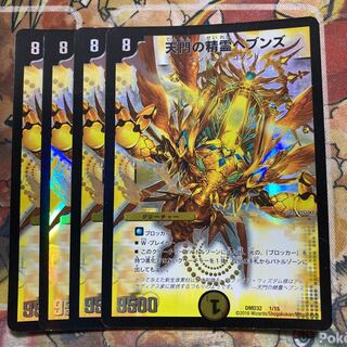 天門の精霊ヘブンズ　4枚セット