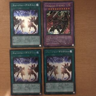 フュージョン・デステニー シークレットレア他