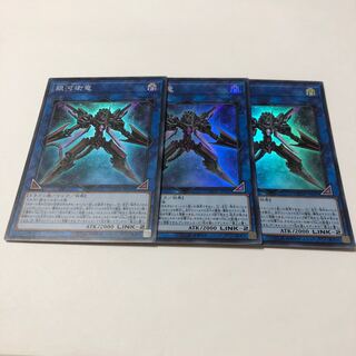 銀河衛竜 スーパーレア