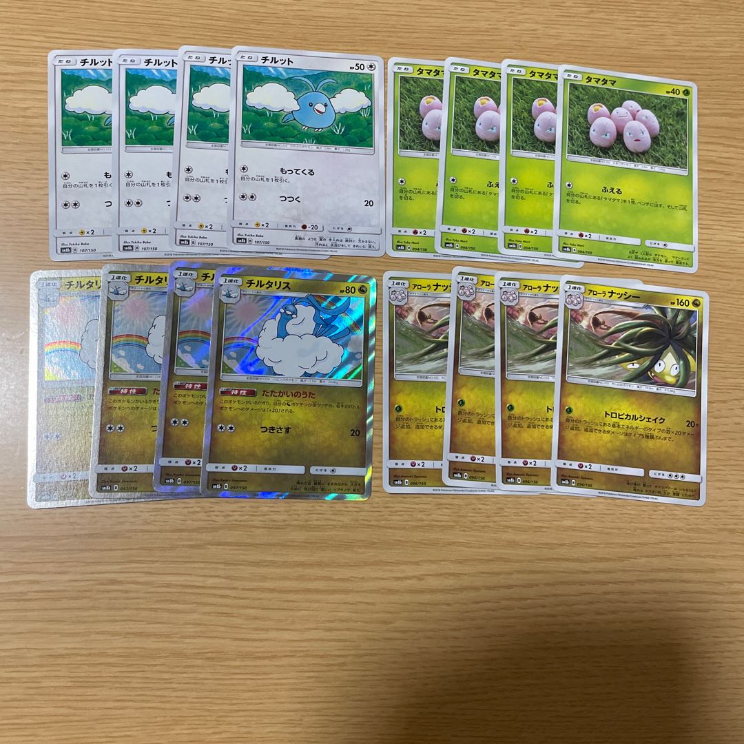 チルット4枚 チルタリス4枚 タマタマ4枚 アローラナッシー4枚