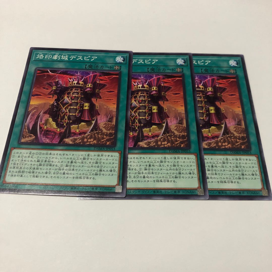 烙印劇城デスピア ノーマル