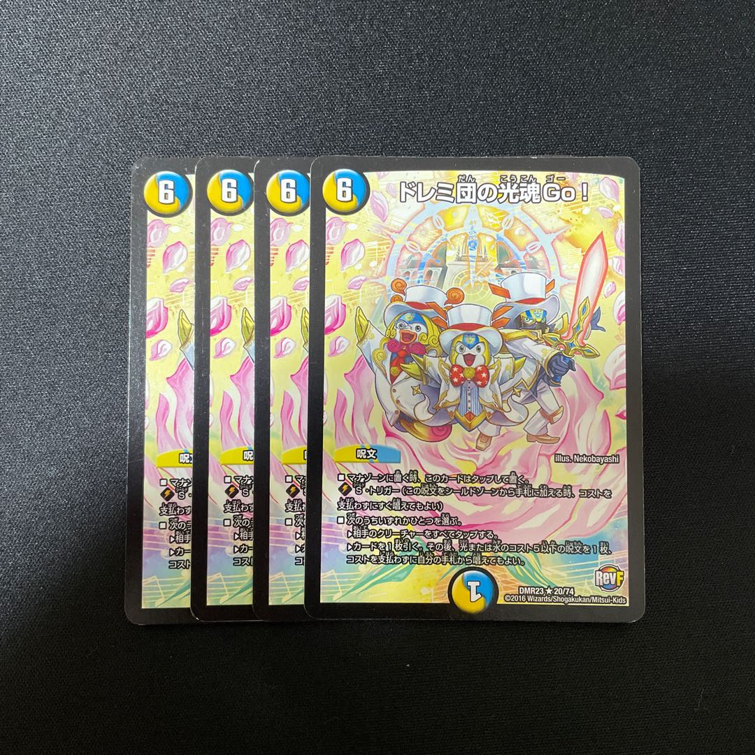 ドレミ団の光魂Go!