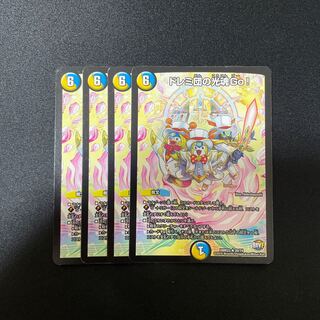 ドレミ団の光魂Go!